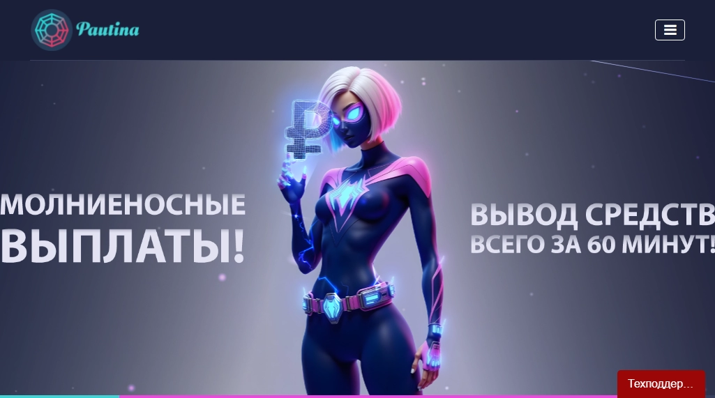 Pautina Casino