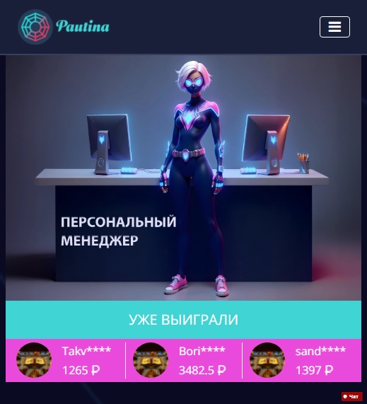 Pautina Casino